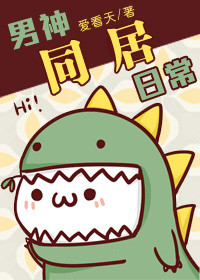 头号室友