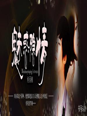 醉红颜